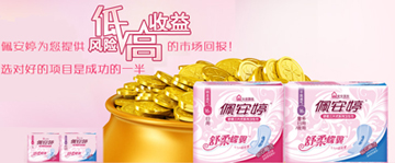 2016年想做衛(wèi)生巾代理又找不到好項(xiàng)目？