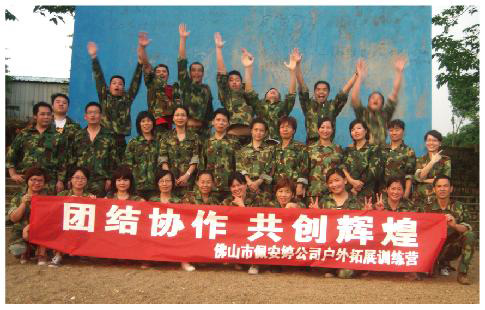 佩 安 婷公司全體銷售人員野外拓展培訓。