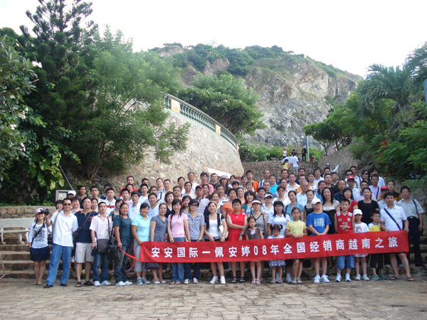 第三屆佩 安 婷全國經(jīng)銷商【越南】之旅