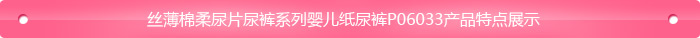 絲薄棉柔嬰兒紙尿 褲