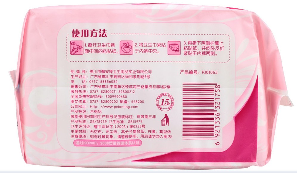 佩安婷衛(wèi)生巾代理招商中 產(chǎn)品優(yōu)勢都有哪些？