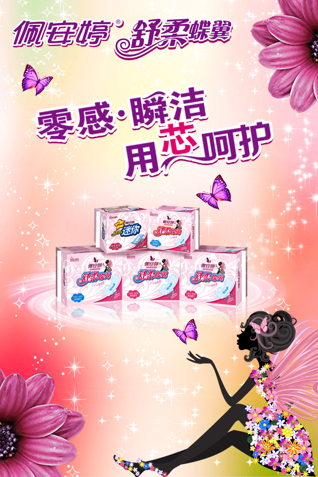如何應(yīng)對衛(wèi)生巾過敏？代理商