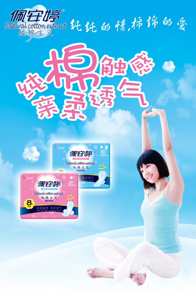 哪個品牌衛(wèi)生巾代理多？