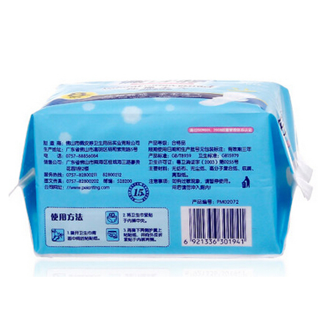 小小衛(wèi)生巾，健康大學(xué)問