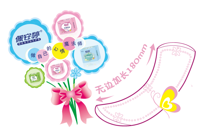 佩安婷繽紛系列超長(zhǎng)護(hù)墊，定制你的專屬心情_4