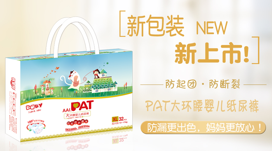 有一種呵護(hù)，叫紙尿褲與寶寶的肌膚之親…