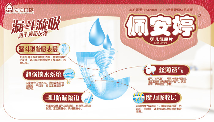 絲薄棉柔嬰兒紙尿 片
