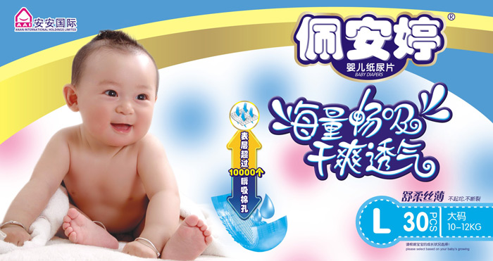 佩安 婷海量暢吸尿 片